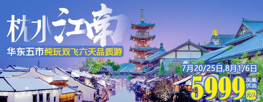 枕水江南·夜宿烏鎮(zhèn)